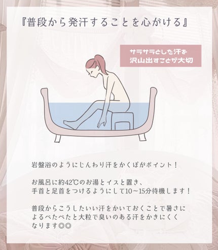 ひんやりシャツシャワー ストロング/ときわ商会/デオドラント・制汗剤を使ったクチコミ(6枚目)