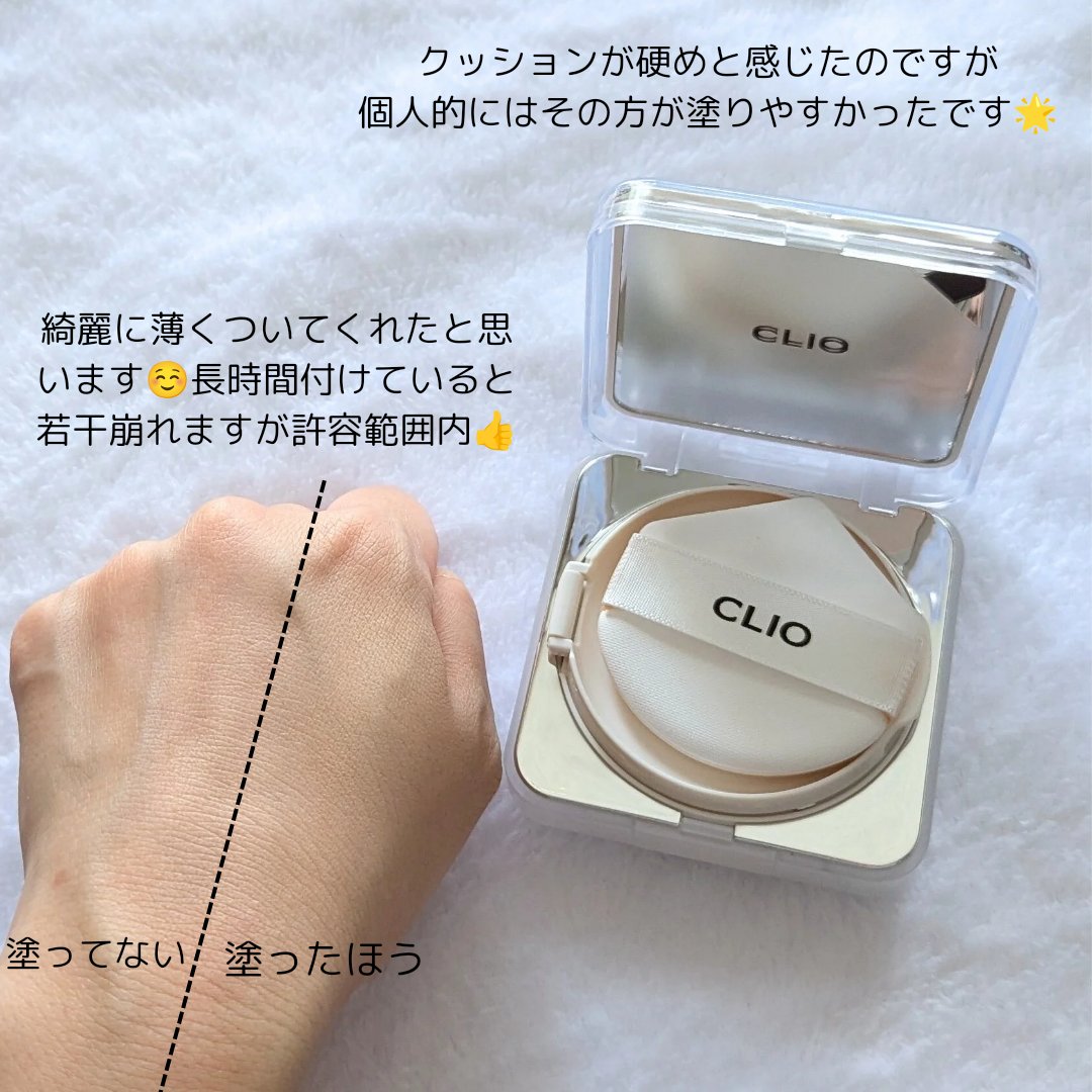 キル カバー ファンウェア クッション ザ オリジナル/CLIO/クッションファンデーションを使ったクチコミ（3枚目）
