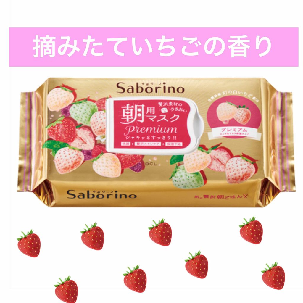 目ざまシート ひきしめタイプ/サボリーノ/シートマスク・パックを使ったクチコミ(2枚目)