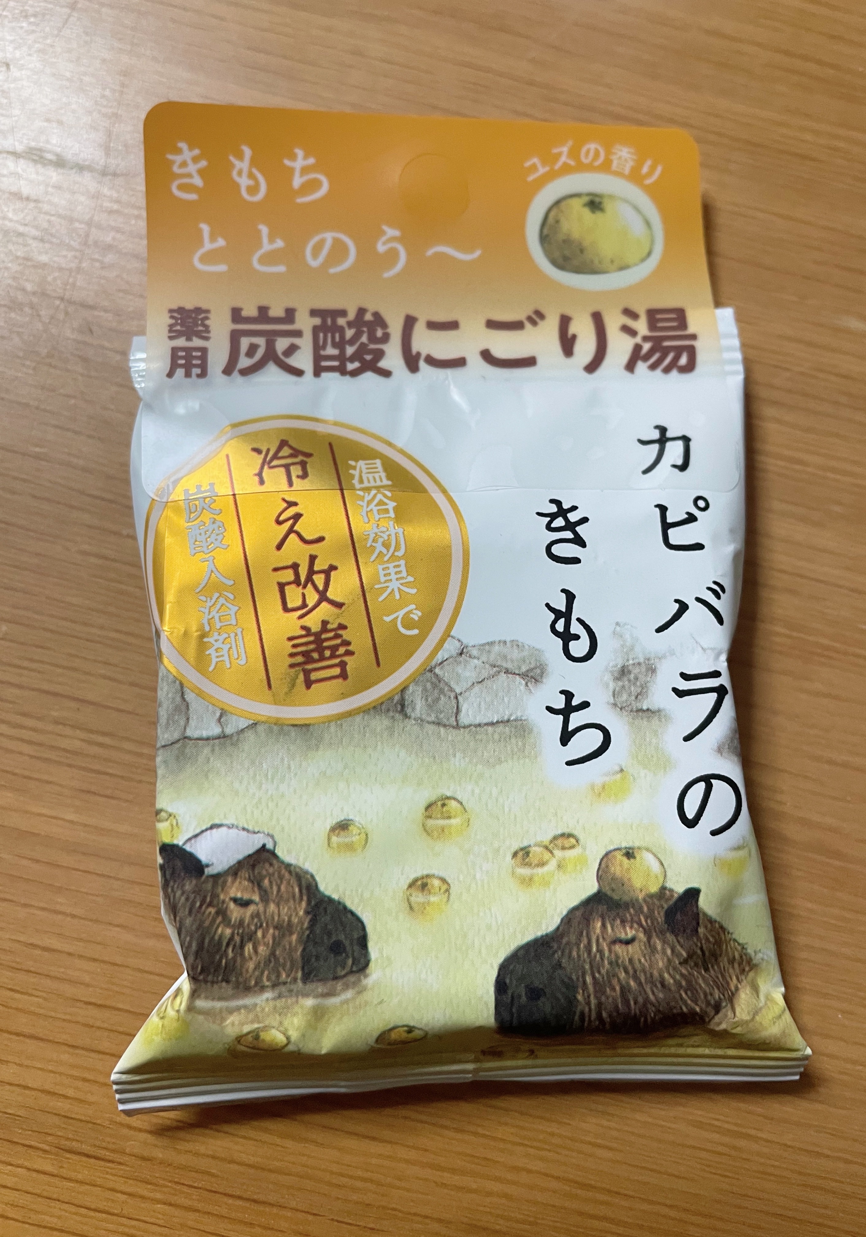薬用入浴剤 カピバラのきもち/キモチ/無機塩系入浴剤を使ったクチコミ（1枚目）