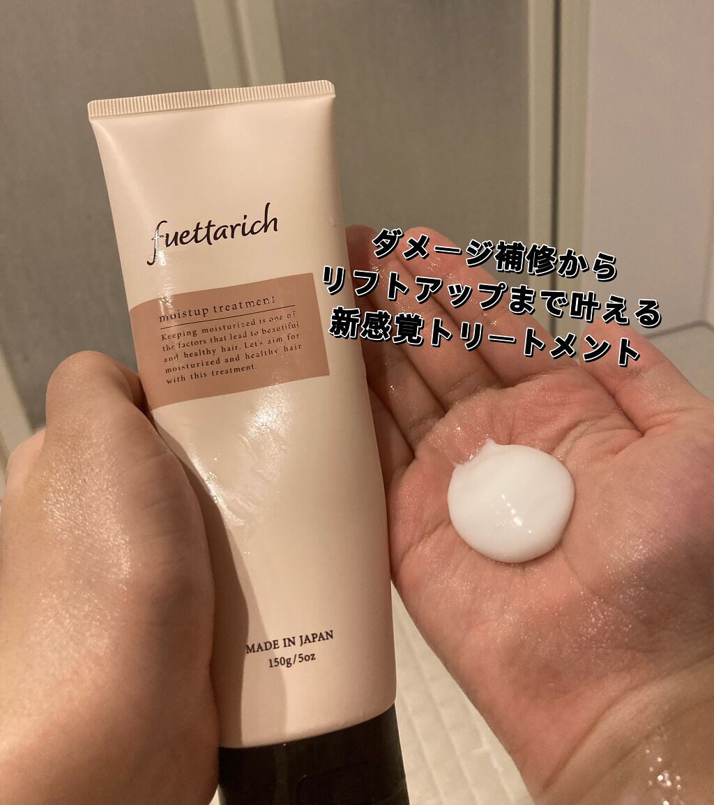 モイストアップ ジェル シャンプー/トリートメント/fuettarich (フエッタリッチ)/サロンシャンプーを使ったクチコミ(2枚目)