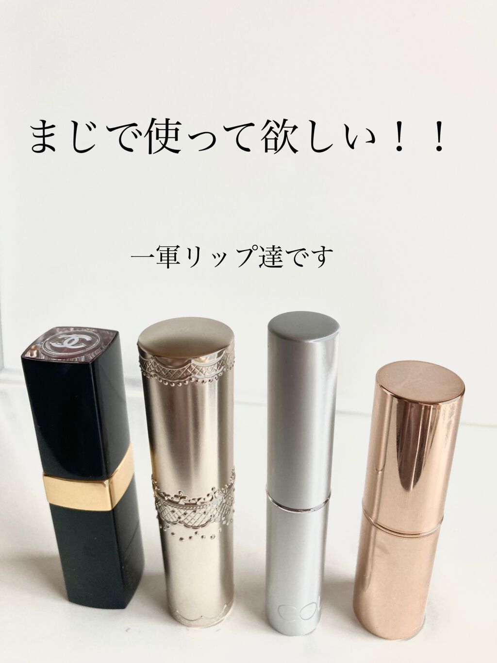 メルティールミナスルージュ/キャンメイク/口紅を使ったクチコミ(1枚目)