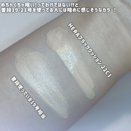 ブラック クッション/HERA/クッションファンデーションを使ったクチコミ(4枚目)