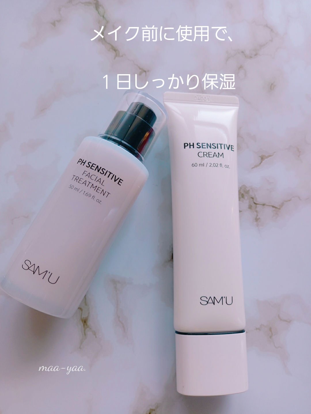 サミュ PHセンシティブフェイシャルトリートメント/SAM'U/美容液を使ったクチコミ（1枚目）