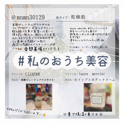 ホイップトボディクリーム アンバーバニラ/ローラ メルシエ/ボディクリームを使ったクチコミ(1枚目)