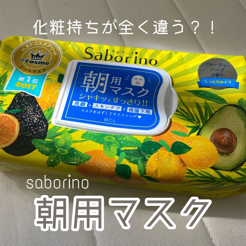 目ざまシート ひきしめタイプ/サボリーノ/シートマスク・パックを使ったクチコミ(1枚目)