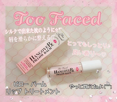 ～トゥー フェイスド ハングオーバー～ ピロー バーム リップ トリートメント/Too Faced/リップケア・リップクリームを使ったクチコミ（1枚目）