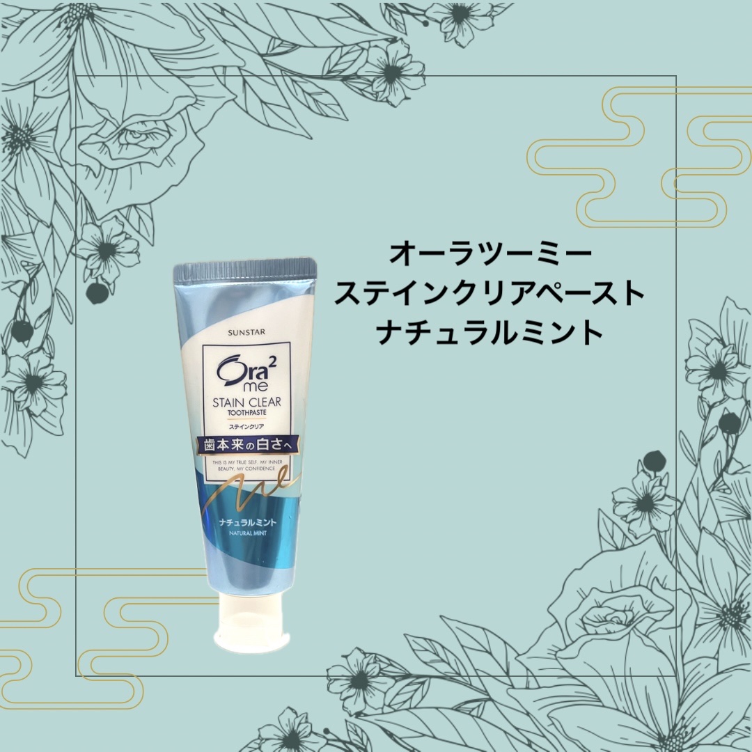 オーラツーミー ステインクリア ペースト/オーラツー/歯磨き粉を使ったクチコミ（1枚目）
