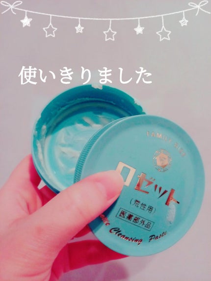 ロゼット 洗顔パスタ 荒性肌/ロゼット/洗顔フォームを使ったクチコミ(1枚目)