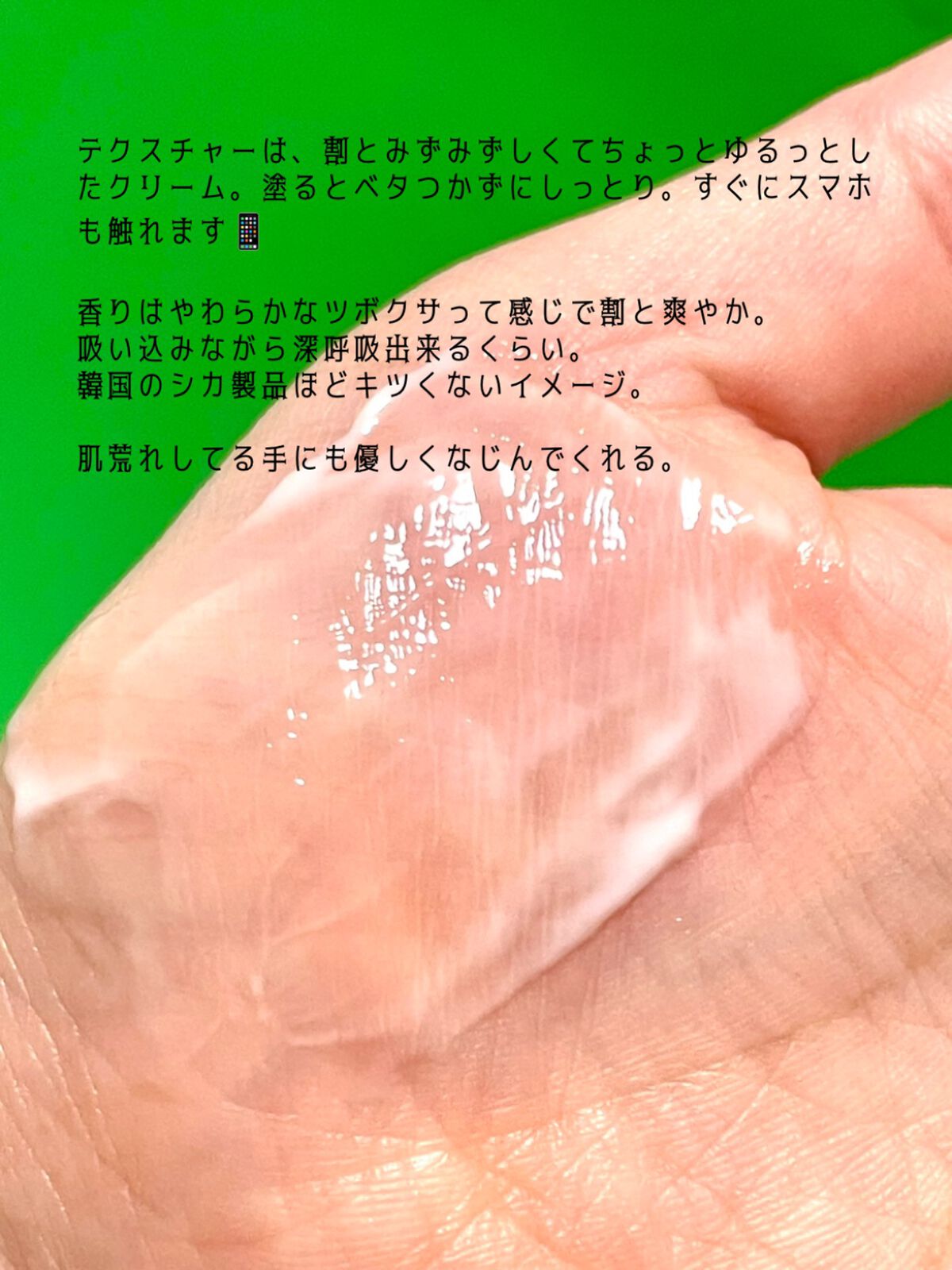 CICA method HAND CREAM/コジット/ハンドクリームを使ったクチコミ(3枚目)