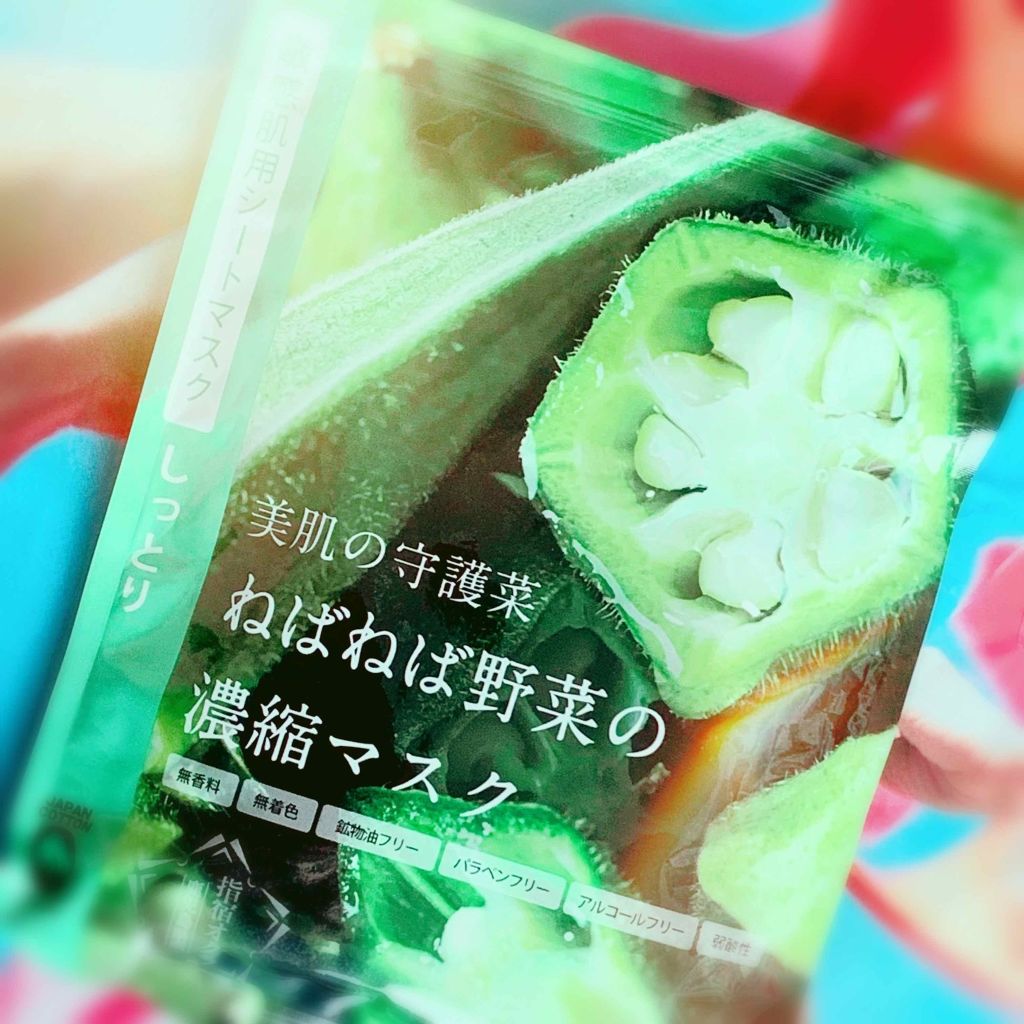 美肌の森護菜ねばねば野菜の濃縮マスク/＠cosme nippon/シートマスク・パックを使ったクチコミ（1枚目）