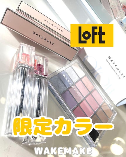 ソフトブラーリングアイパレット/wakemake/アイシャドウパレットを使ったクチコミ(1枚目)