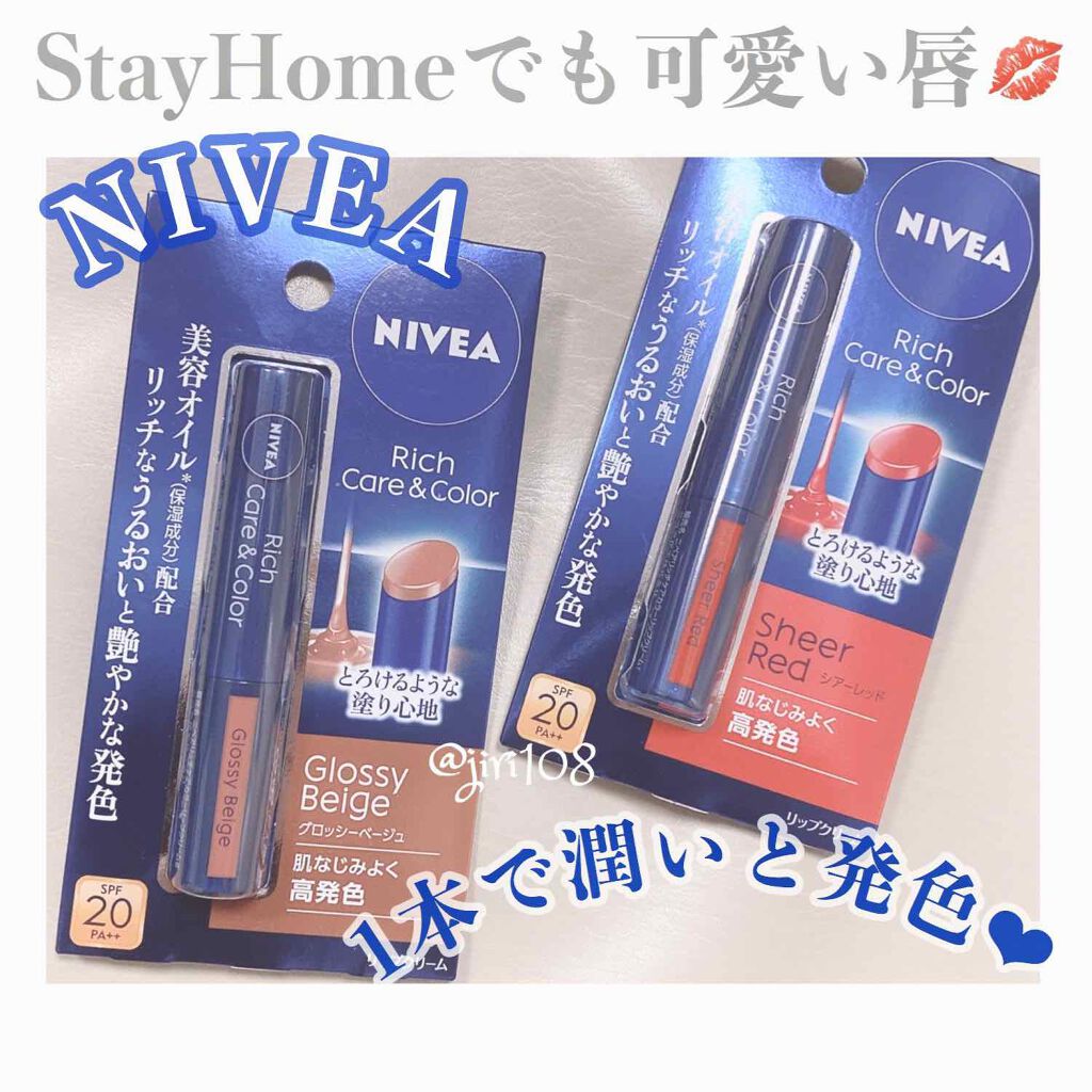 ニベア リッチケア&カラーリップ/ニベア/リップクリームを使ったクチコミ(1枚目)
