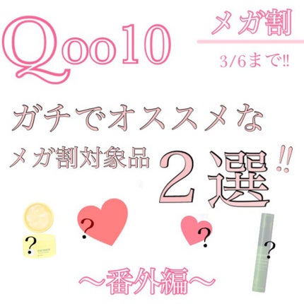 グリーンタンジェリン ビタC アイジェルパッチ/goodal/アイケア・アイクリームを使ったクチコミ(1枚目)