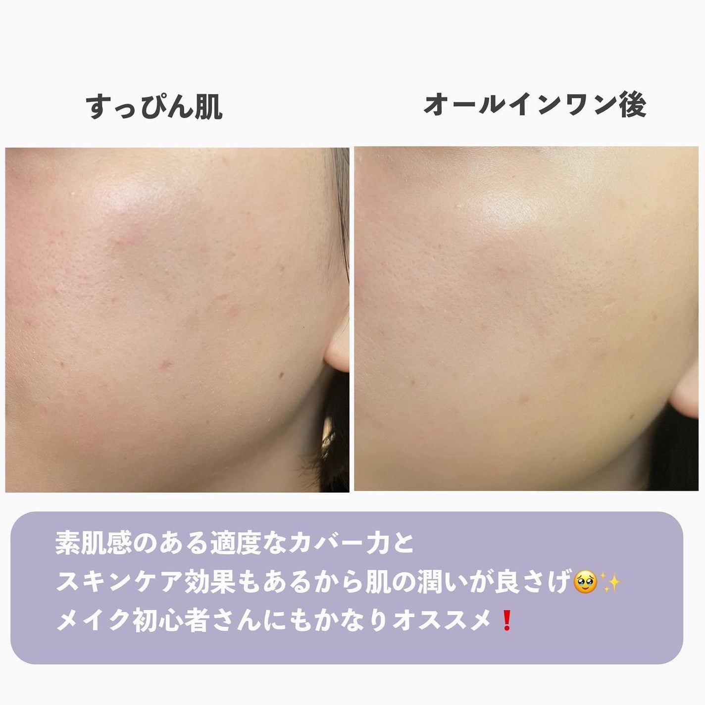 ワンリスト オールインワン デイクリーム/ナリスアップ/オールインワン化粧品を使ったクチコミ(6枚目)