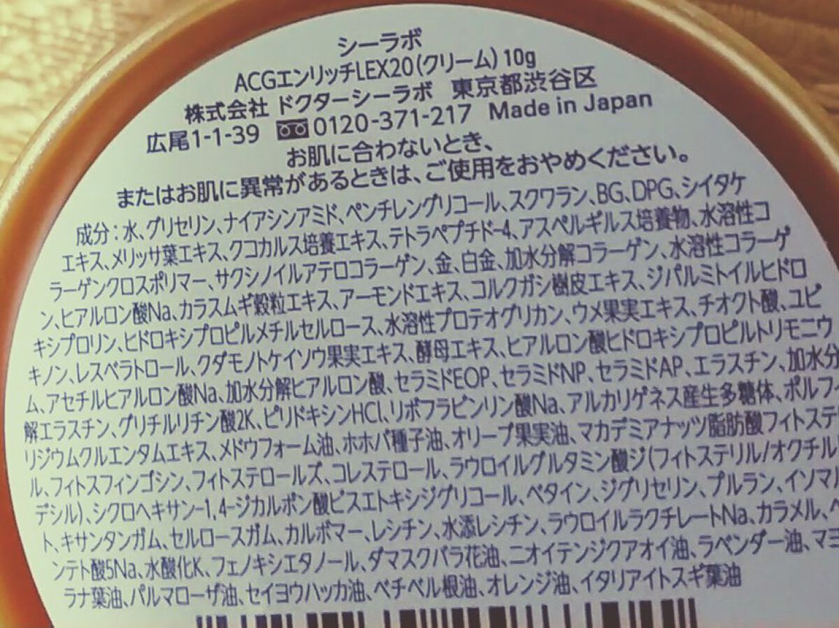 アクアコラーゲンゲル エンリッチリフト EX/ドクターシーラボⓇ/フェイスクリームを使ったクチコミ（2枚目）