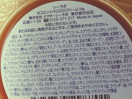 アクアコラーゲンゲル エンリッチリフト EX/ドクターシーラボⓇ/フェイスクリームを使ったクチコミ(2枚目)