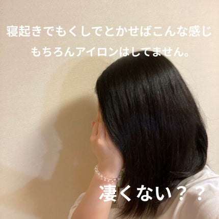 Essential THE BEAUTY 髪のキメ美容プレミアムトリートメント<エアリーリペアプレミアム>/エッセンシャル/洗い流すヘアトリートメントを使ったクチコミ(2枚目)