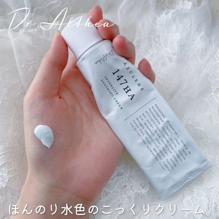 147バリアクリーム/Dr.Althea/フェイスクリームを使ったクチコミ(3枚目)