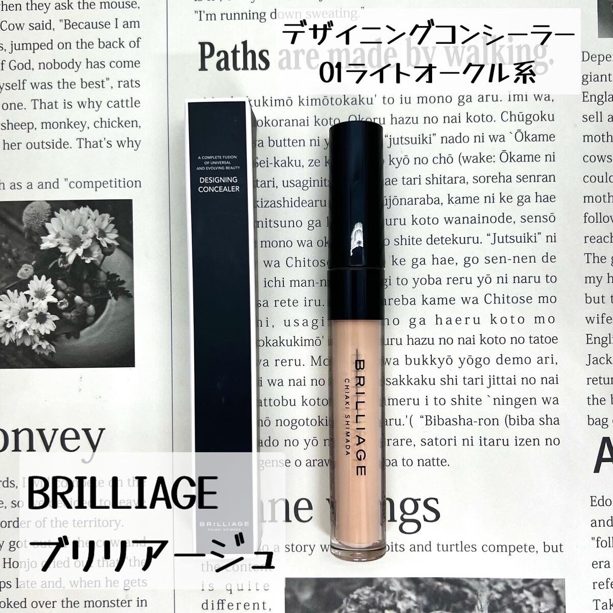 デザイニング コンシーラー 01 ライトオークル/ブリリアージュ/リキッドコンシーラーを使ったクチコミ（1枚目）