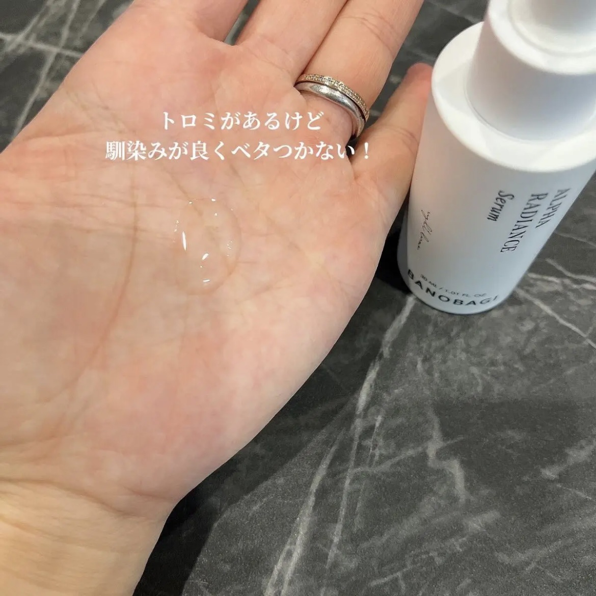 アルファラディアンスグローセラム/BANOBAGI/美容液を使ったクチコミ（3枚目）