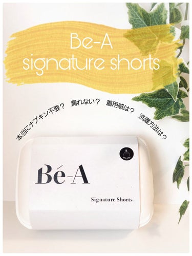 ベア シグネチャー ショーツ/Be-A/その他生理用品を使ったクチコミ（1枚目）