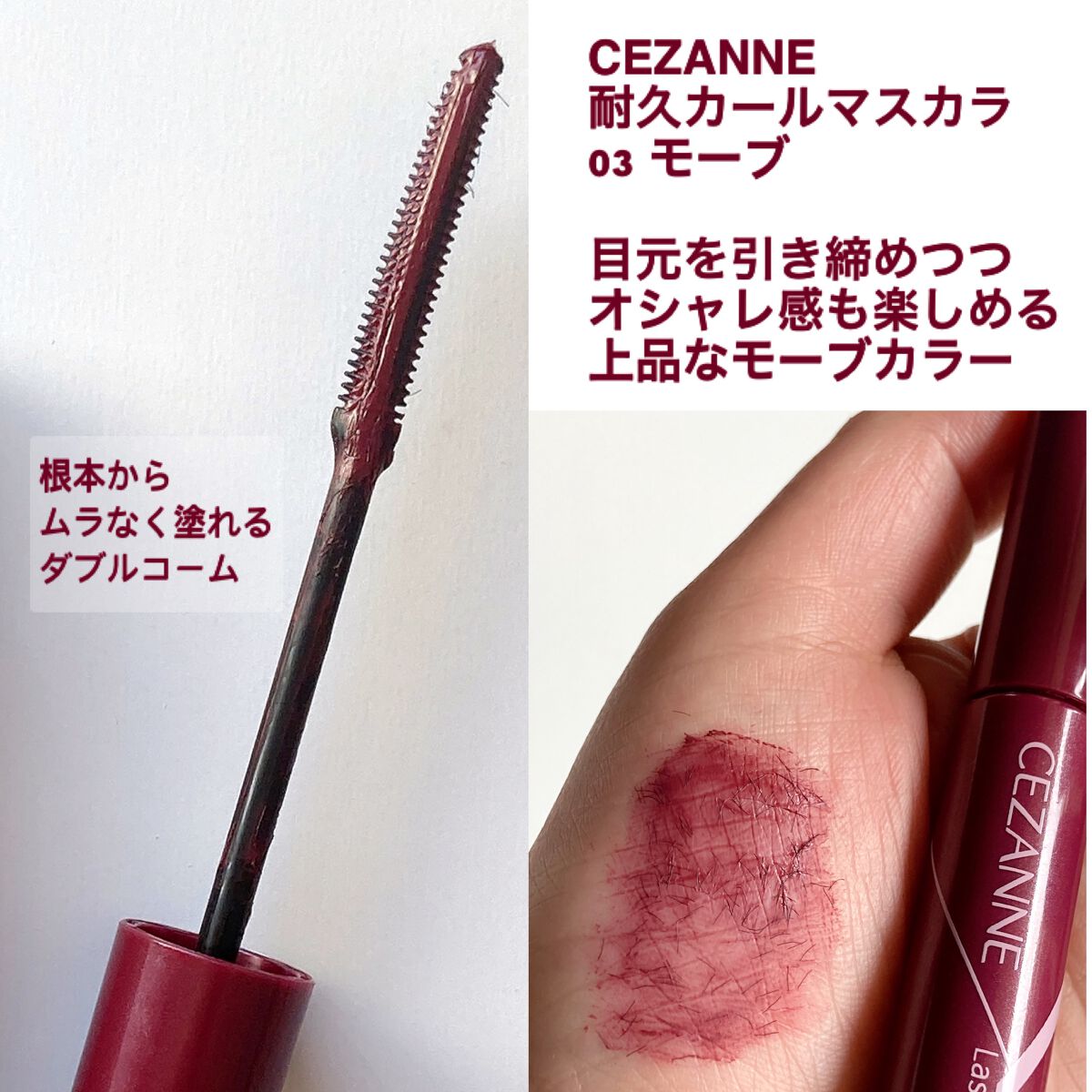 耐久カールマスカラ/CEZANNE/マスカラを使ったクチコミ(3枚目)