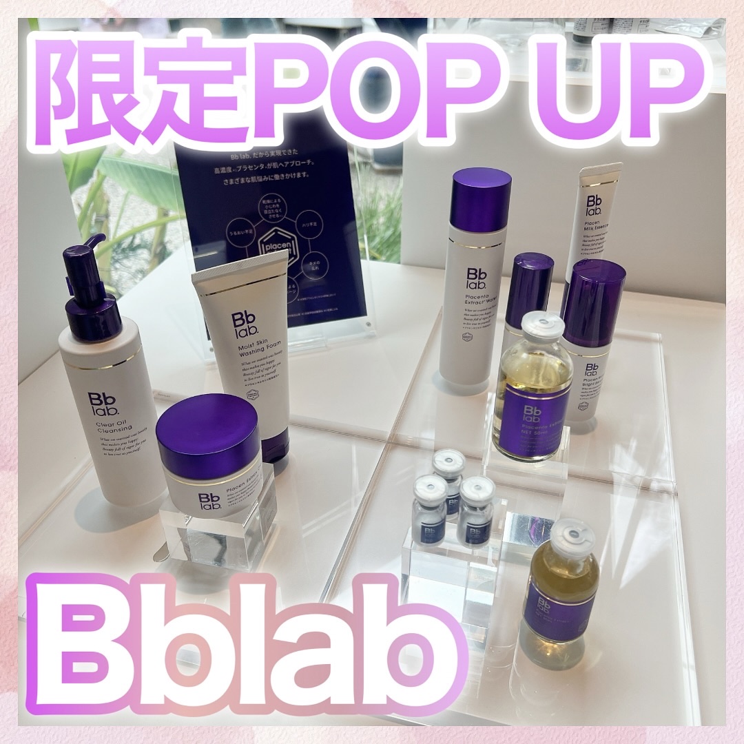 水溶性プラセンタエキス原液/Bb lab./美容液を使ったクチコミ（1枚目）