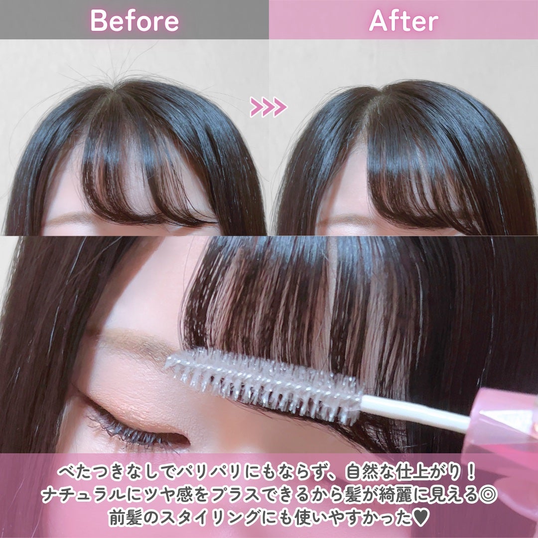 ウォーターインマトメイク ピンク/ululis/プレスタイリング・寝ぐせ直しを使ったクチコミ(4枚目)