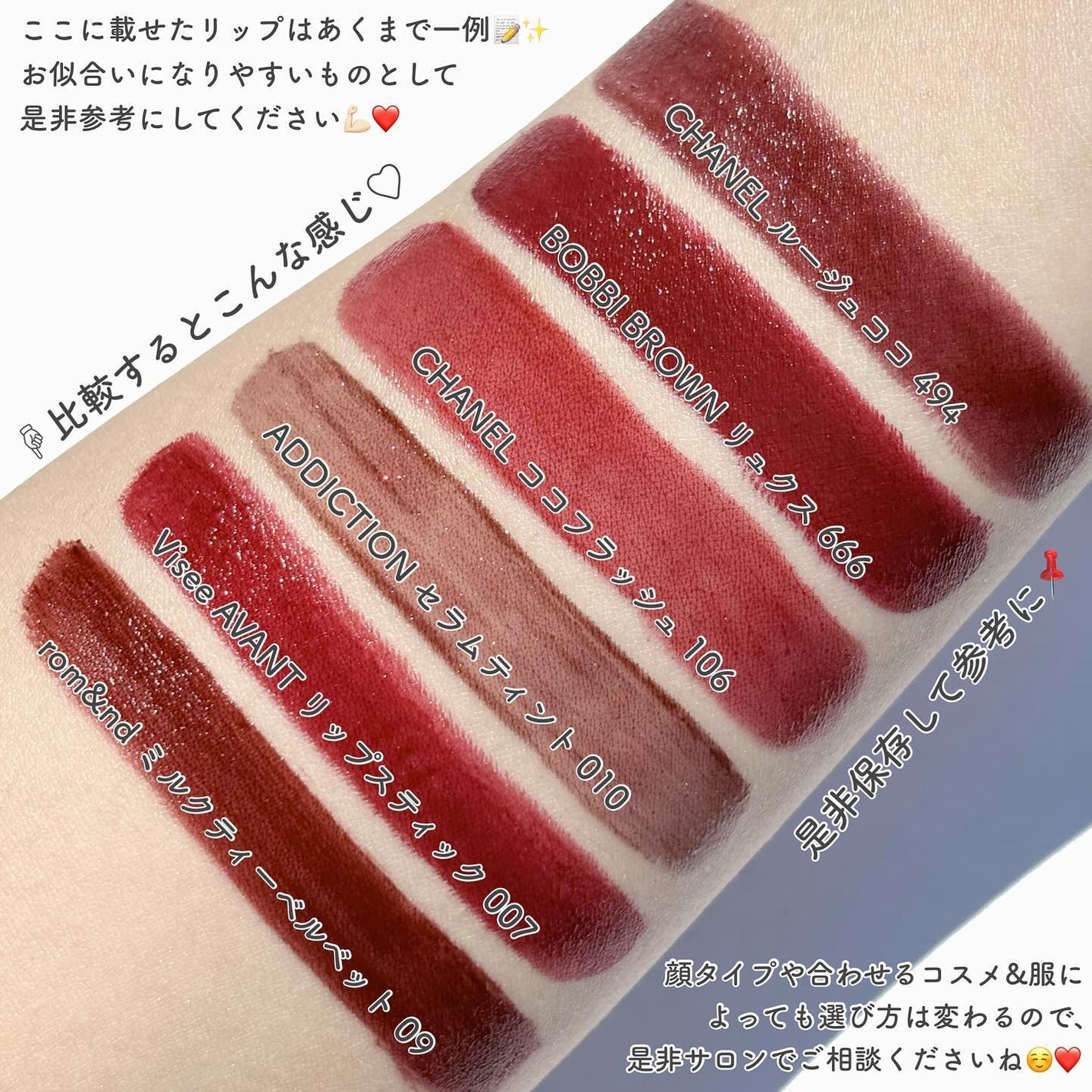 ルージュ ココ/CHANEL/口紅を使ったクチコミ(9枚目)