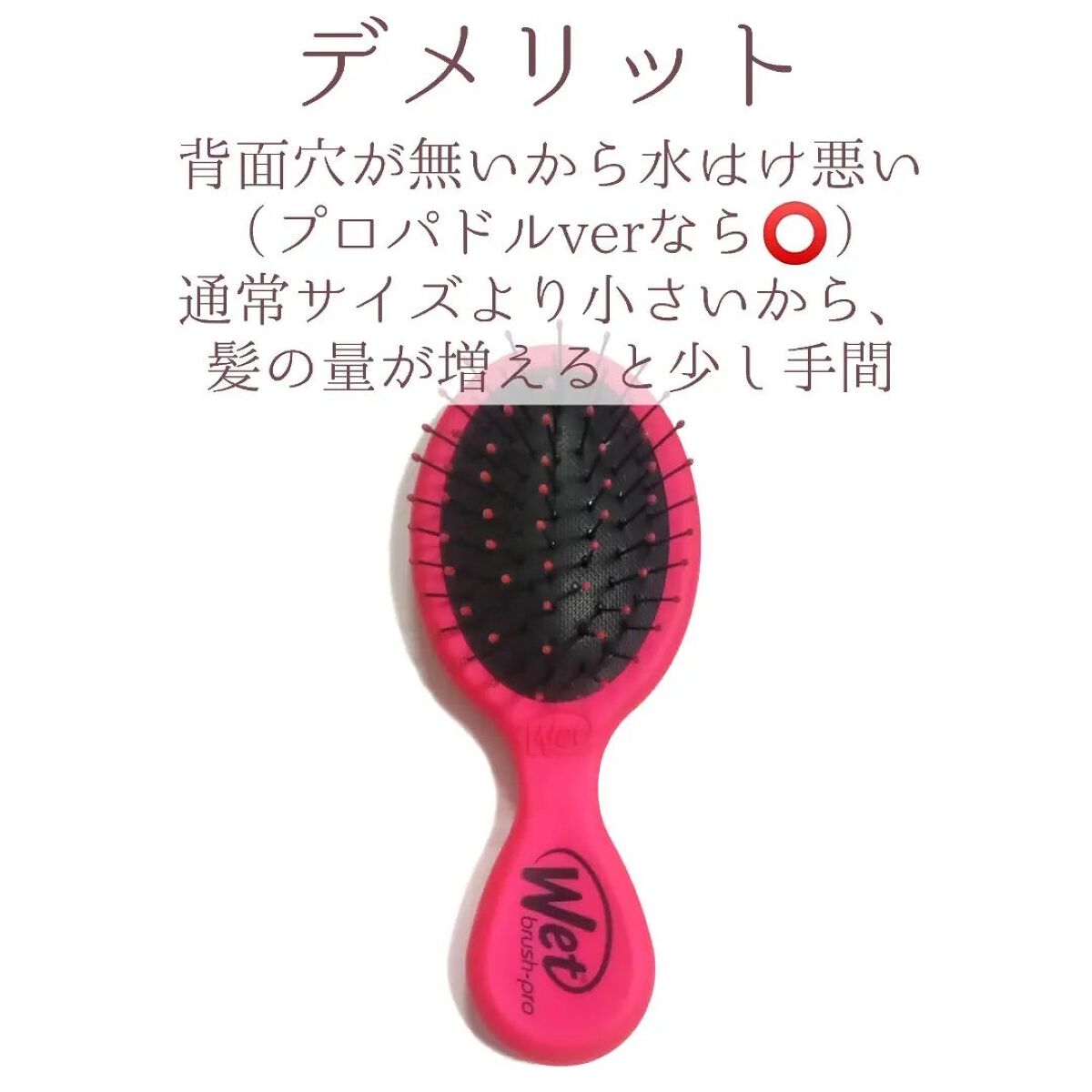 ウエットブラシ リルディタングラー パンチーピンク/ウェットブラシ/ヘアブラシを使ったクチコミ(6枚目)