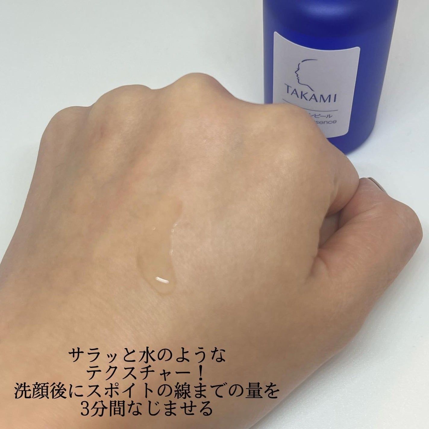 タカミスキンピール/タカミ/ブースター・導入液を使ったクチコミ(2枚目)