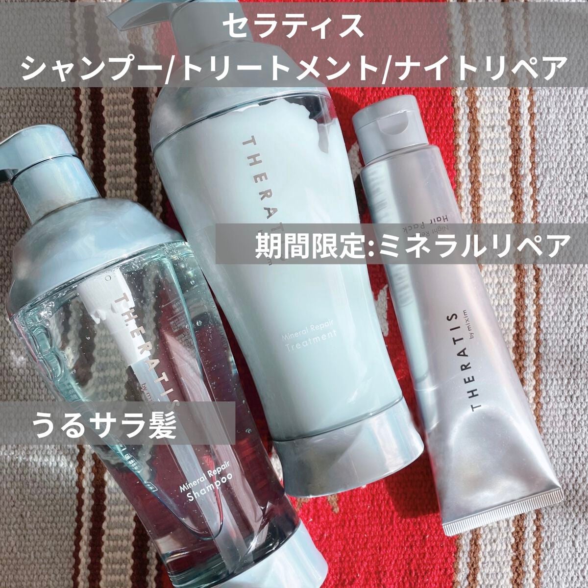 ナイトリペア シャンプー/ヘアトリートメント/THERATIS/シャンプー・コンディショナーを使ったクチコミ(1枚目)