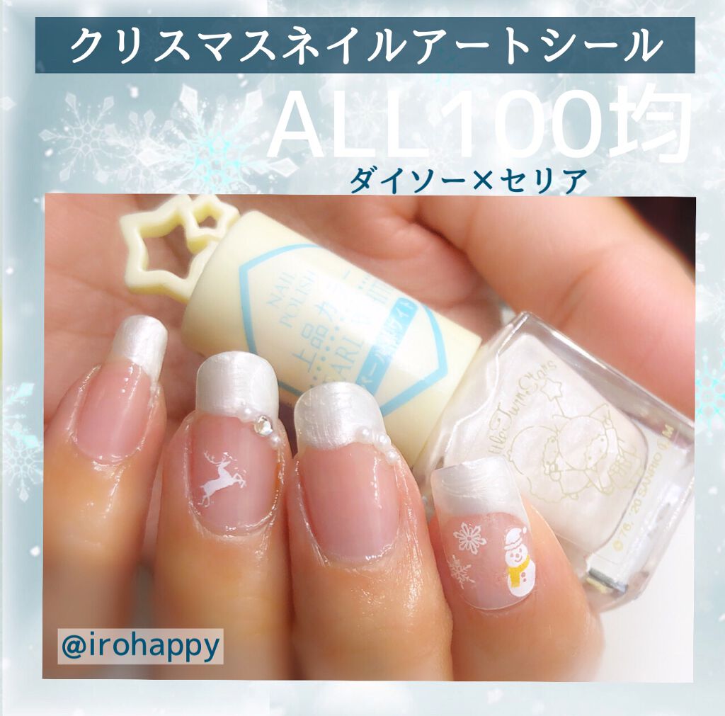 ネイルシール/DAISO/ネイルシールを使ったクチコミ(1枚目)