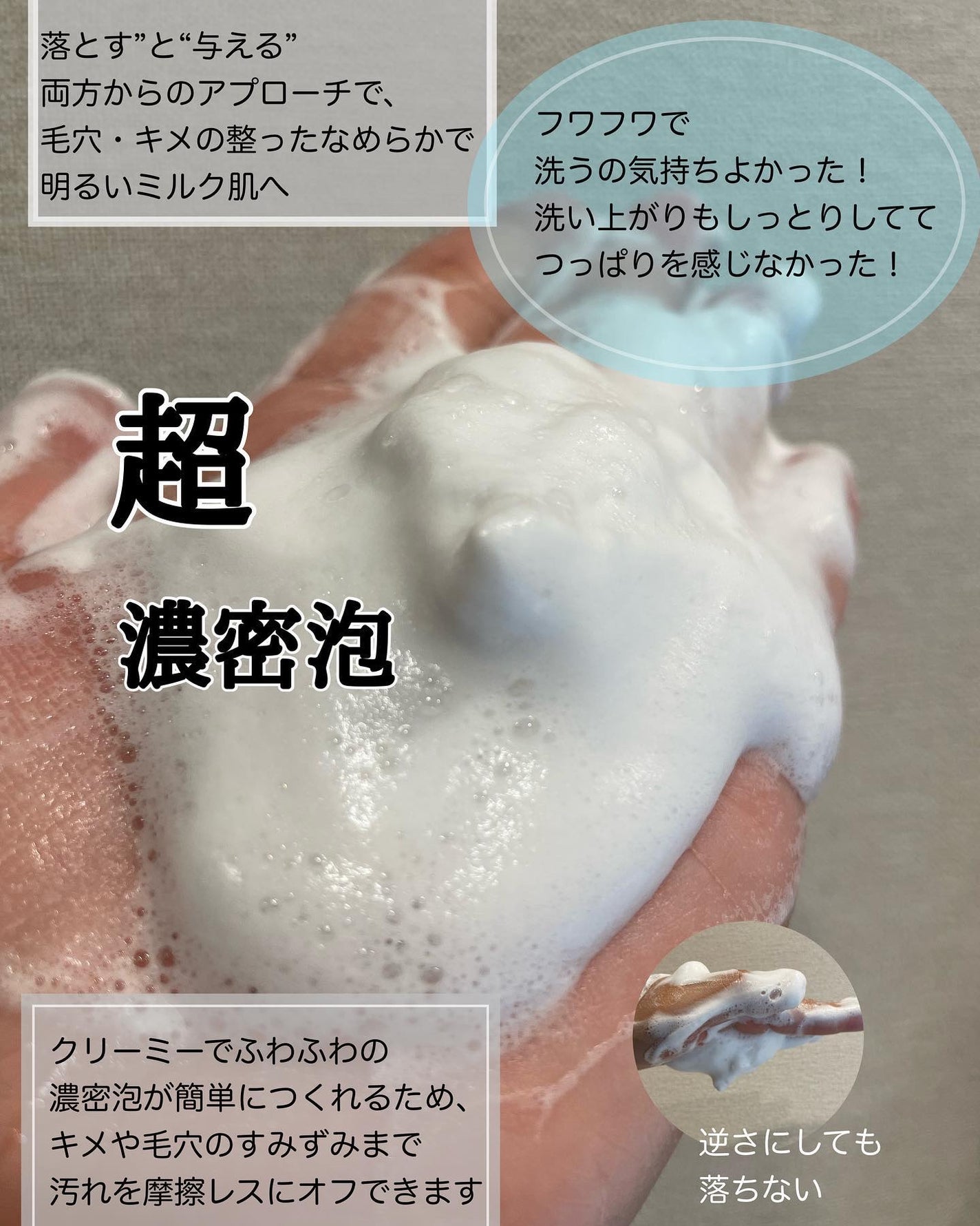 ミルクホワイトブライトニング・フェイシャルフォーム/Beauty Buffet/洗顔フォームを使ったクチコミ(3枚目)