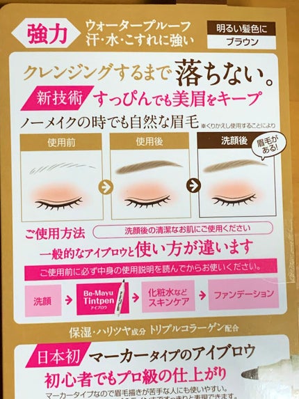 を使ったクチコミ(3枚目)