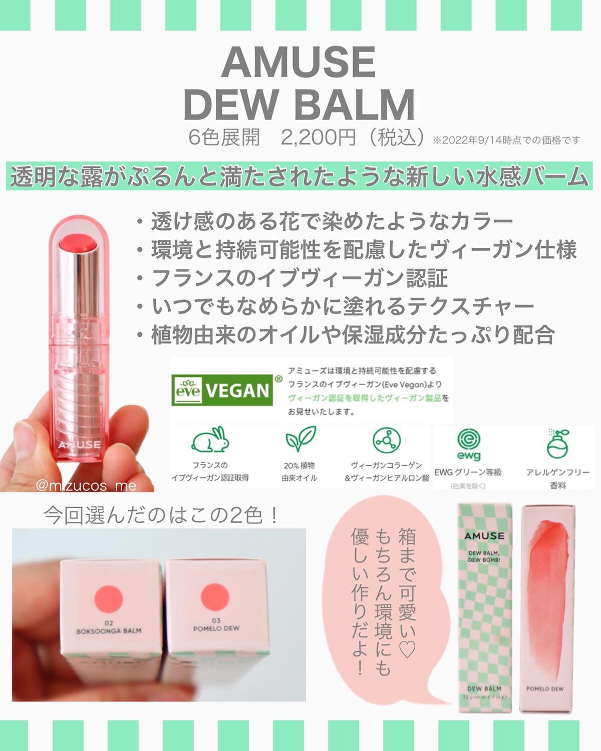 みつ on LIPS 「アミューズ新作はぷるんツヤ💋=================..」(3枚目)