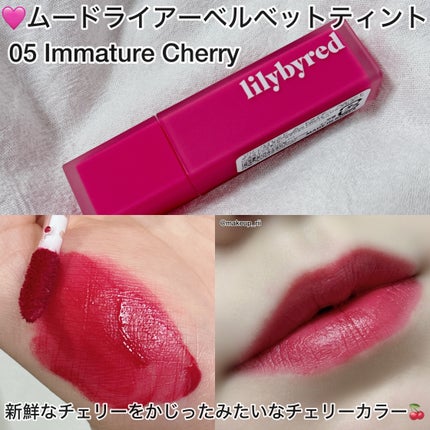 ブラッディライアー コーティングティント/lilybyred/リップティントを使ったクチコミ(4枚目)