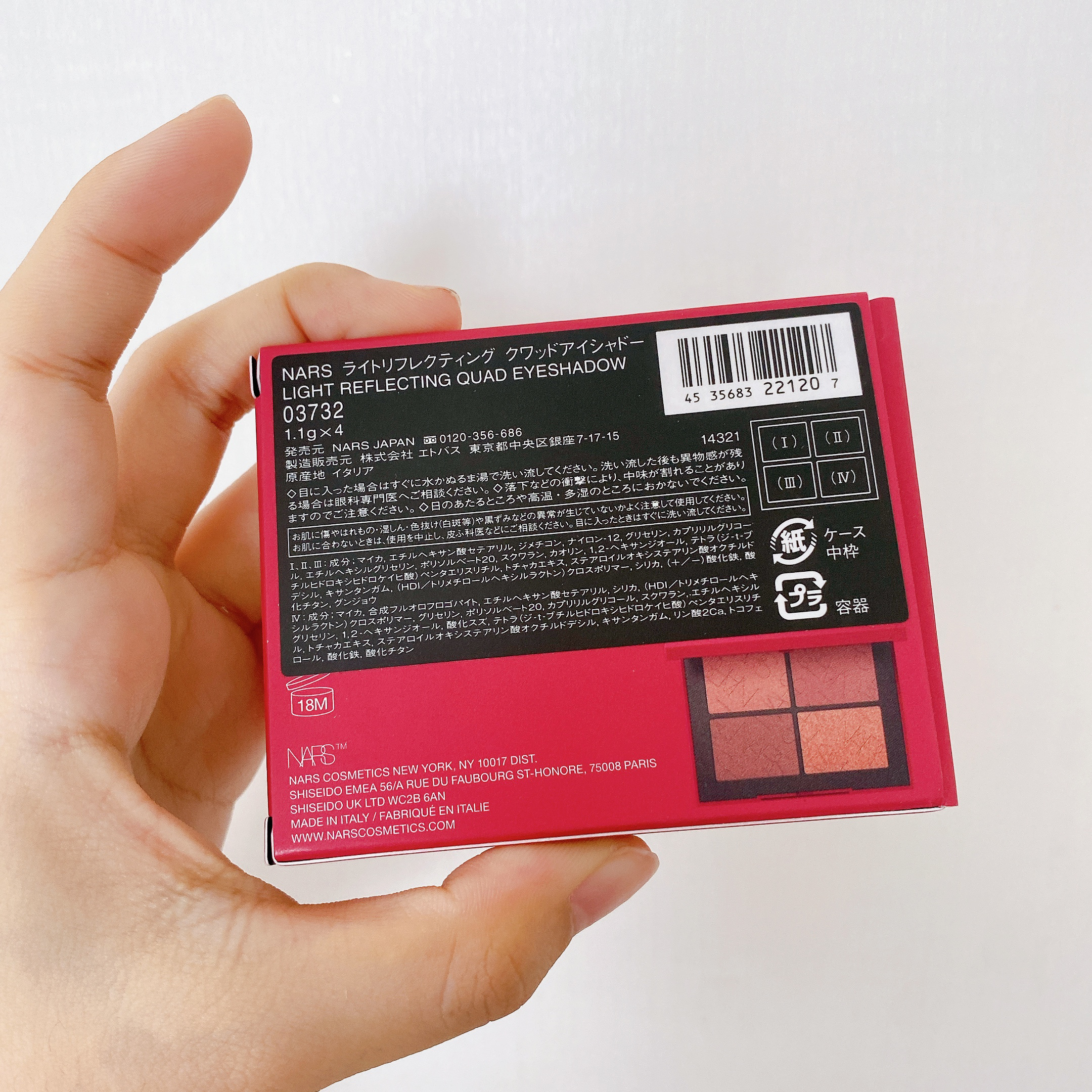 ライトリフレクティング クワッドアイシャドー/NARS/アイシャドウパレットを使ったクチコミ（3枚目）