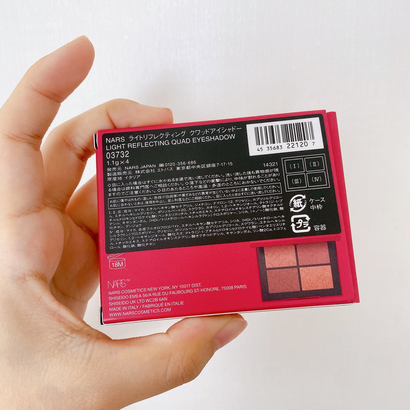 ライトリフレクティング クワッドアイシャドー/NARS/アイシャドウパレットを使ったクチコミ(3枚目)