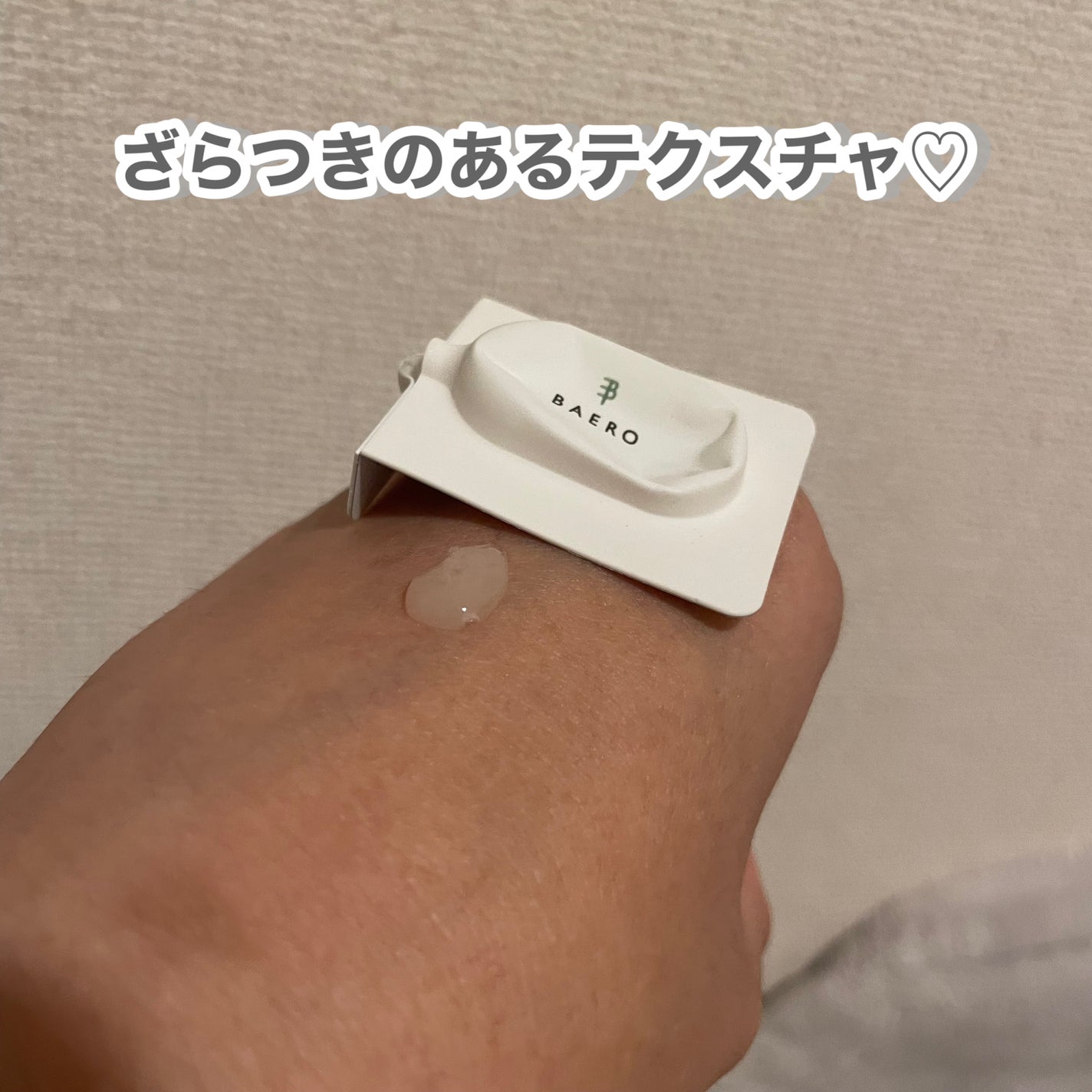 メンテナンスクレンザー/BAERO/スクラブ・ゴマージュを使ったクチコミ(4枚目)