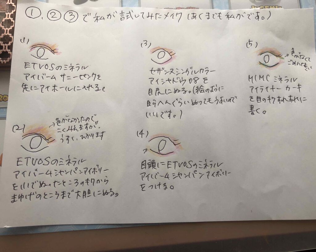 ミネラルカラーリップ/MiMC/リップクリームを使ったクチコミ（3枚目）