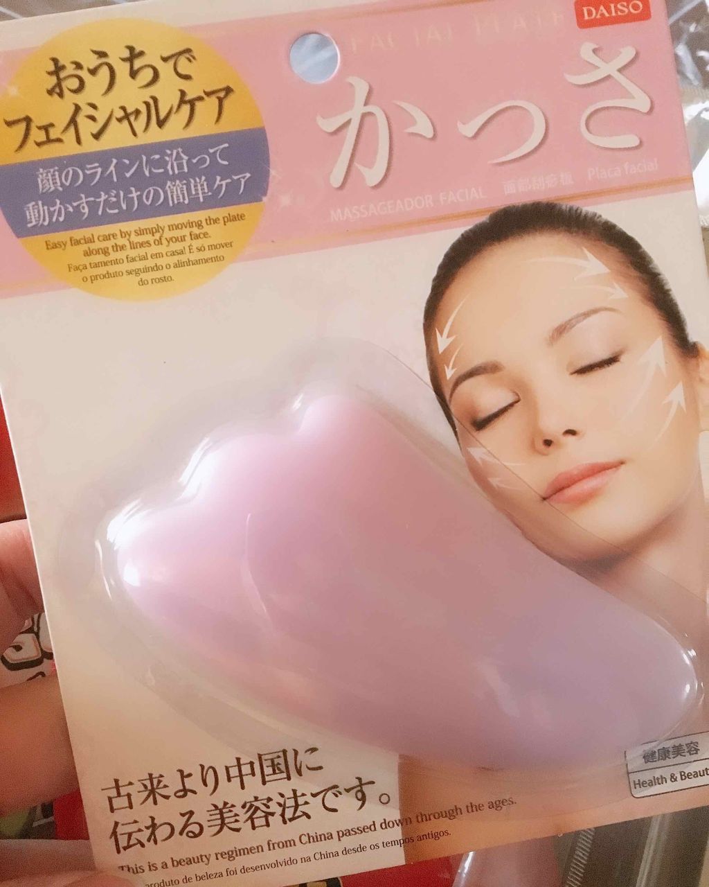 かっさプレート/DAISO/かっさプレートを使ったクチコミ（1枚目）