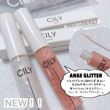 アンジュグリッター #CLEAN/CILY/リキッドアイシャドウを使ったクチコミ（2枚目）