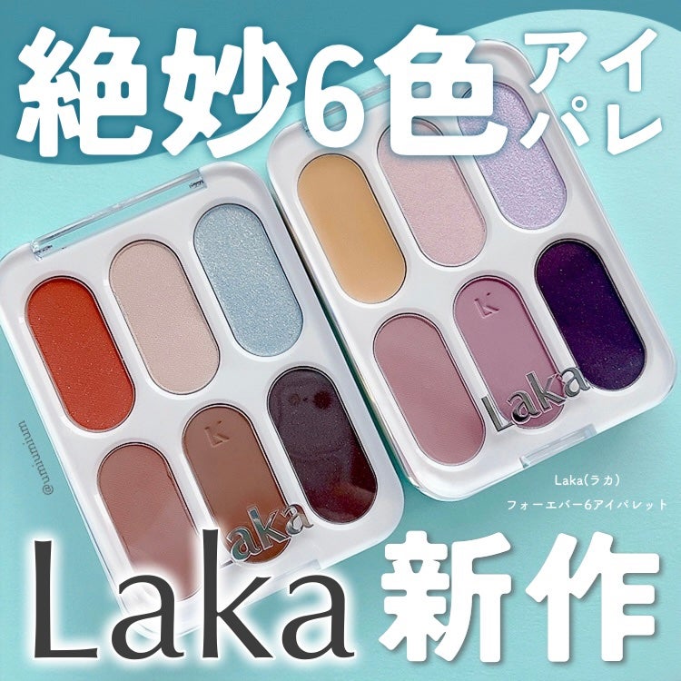 フォーエバー6アイパレット/Laka/アイシャドウパレットを使ったクチコミ(1枚目)