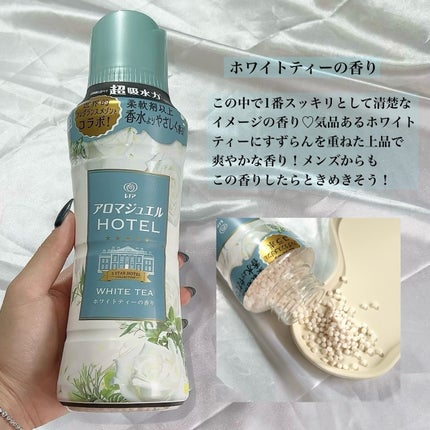 アロマジュエル ブルーミングブロッサムの香り/レノア/柔軟剤を使ったクチコミ(4枚目)