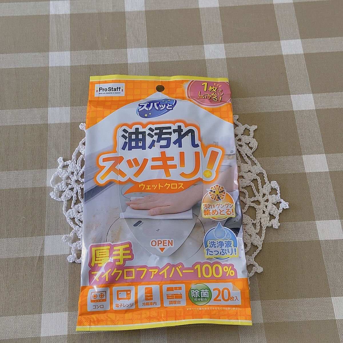 ズバッとキッチンのウェットクロス/プロスタッフ/その他を使ったクチコミ（1枚目）