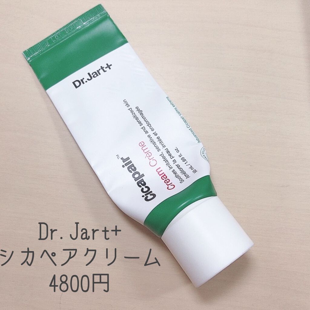 ドクタージャルト シカペア クリーム (第2世代)/Dr.Jart+/フェイスクリームを使ったクチコミ(2枚目)