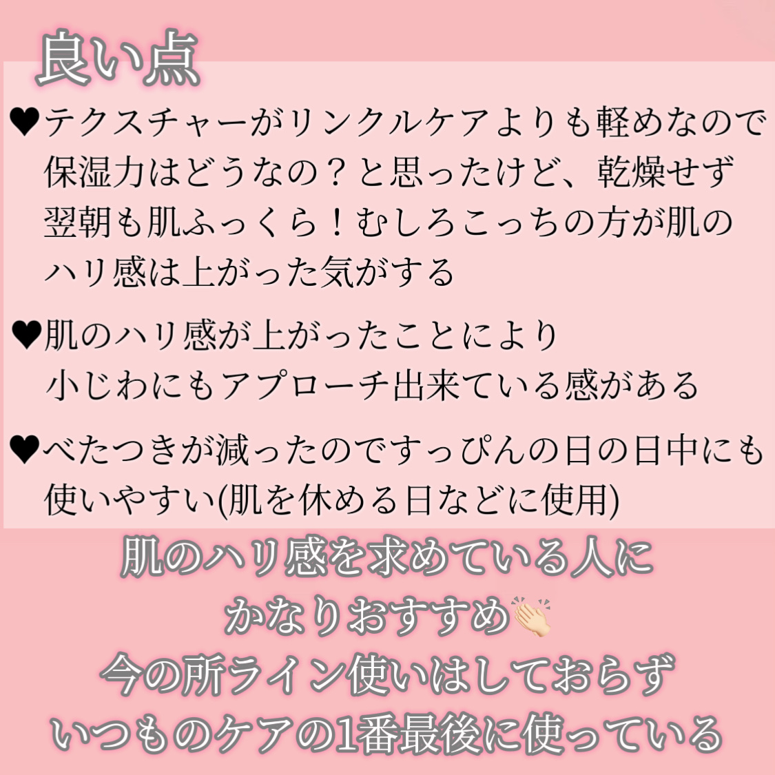薬用リンクルブライトクリームマスク/無印良品/フェイスクリームを使ったクチコミ（3枚目）