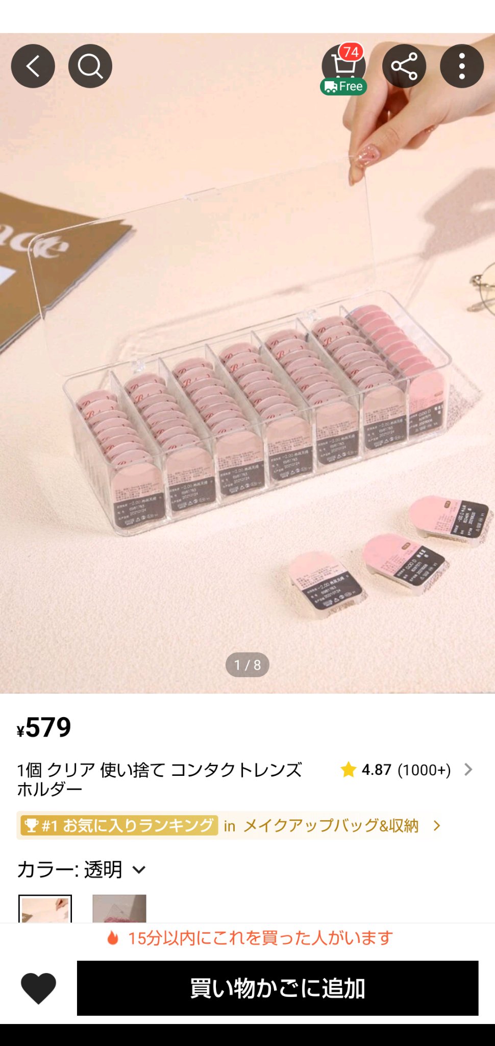 を使ったクチコミ（2枚目）